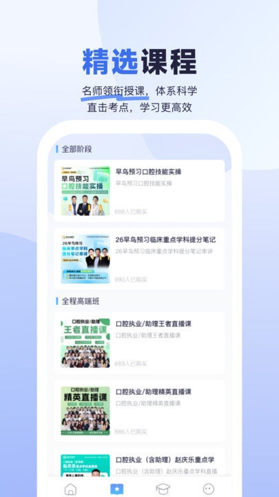 医启星官网版图1