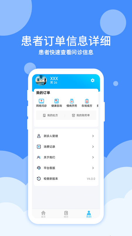 大医123最新版
