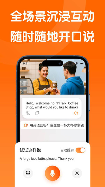 OneOneTalk app