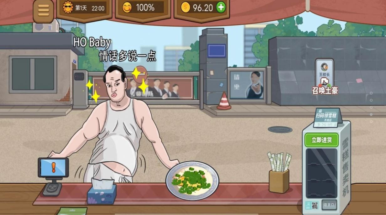 幸福火锅大排档最新版图2