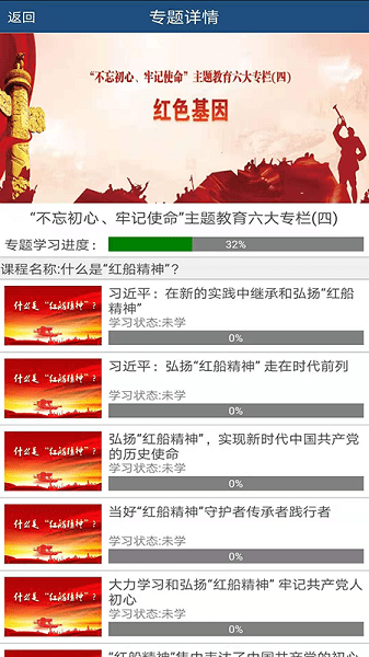 网络学习城app图1