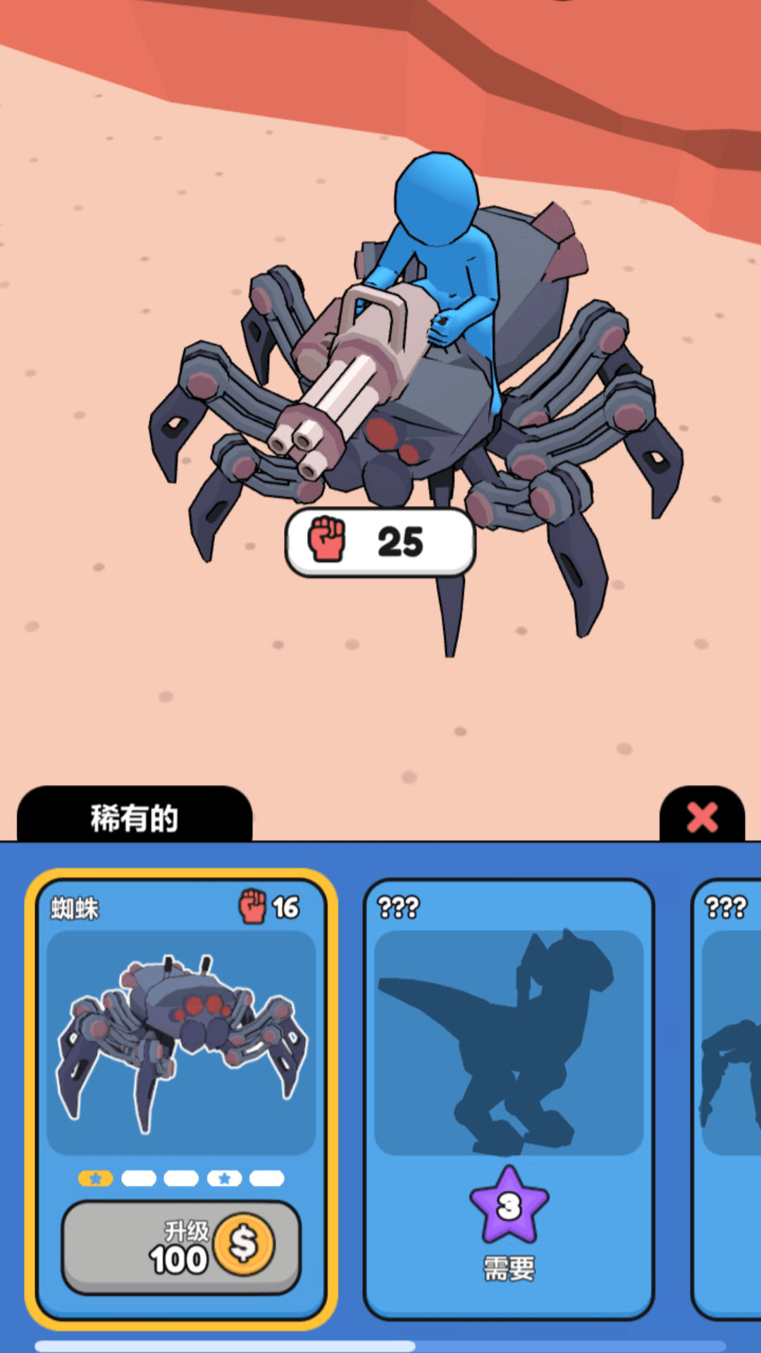闯关特工队游戏图3