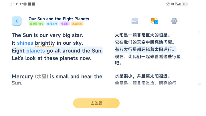 溜溜英语官网版图3