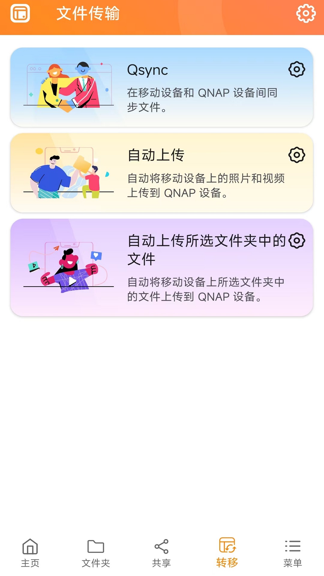 Qfile Pro最新版图2