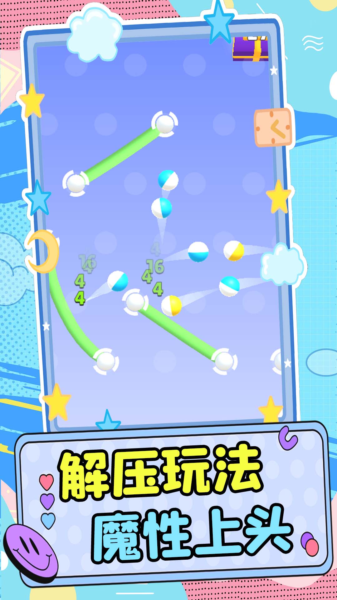 3D蹦蹦球游戏
