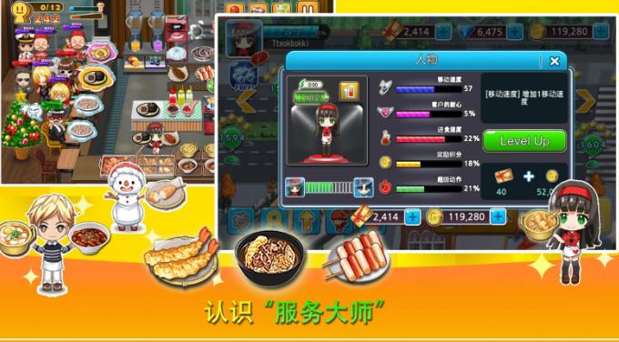 寿司烹饪王手机版图2