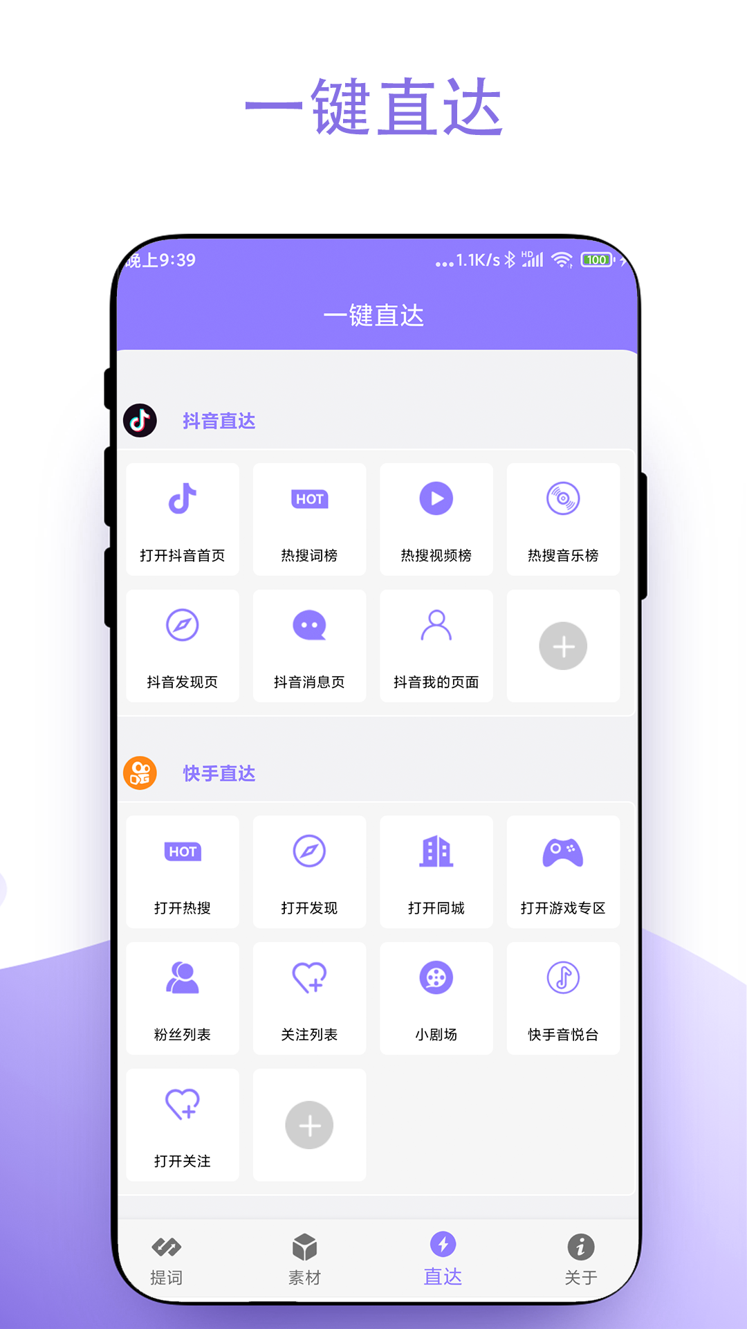 短视频助手app图1