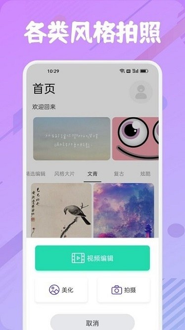 他face相机app图2