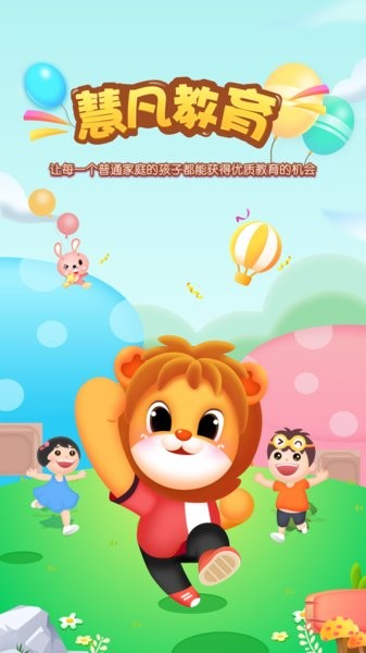 柒彩未来教师端app图1