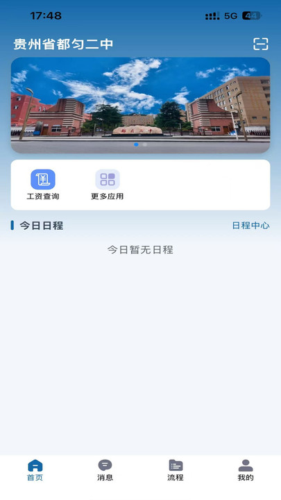 都匀二中智校最新版图1