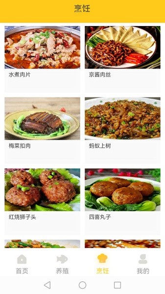 小院人家app图1