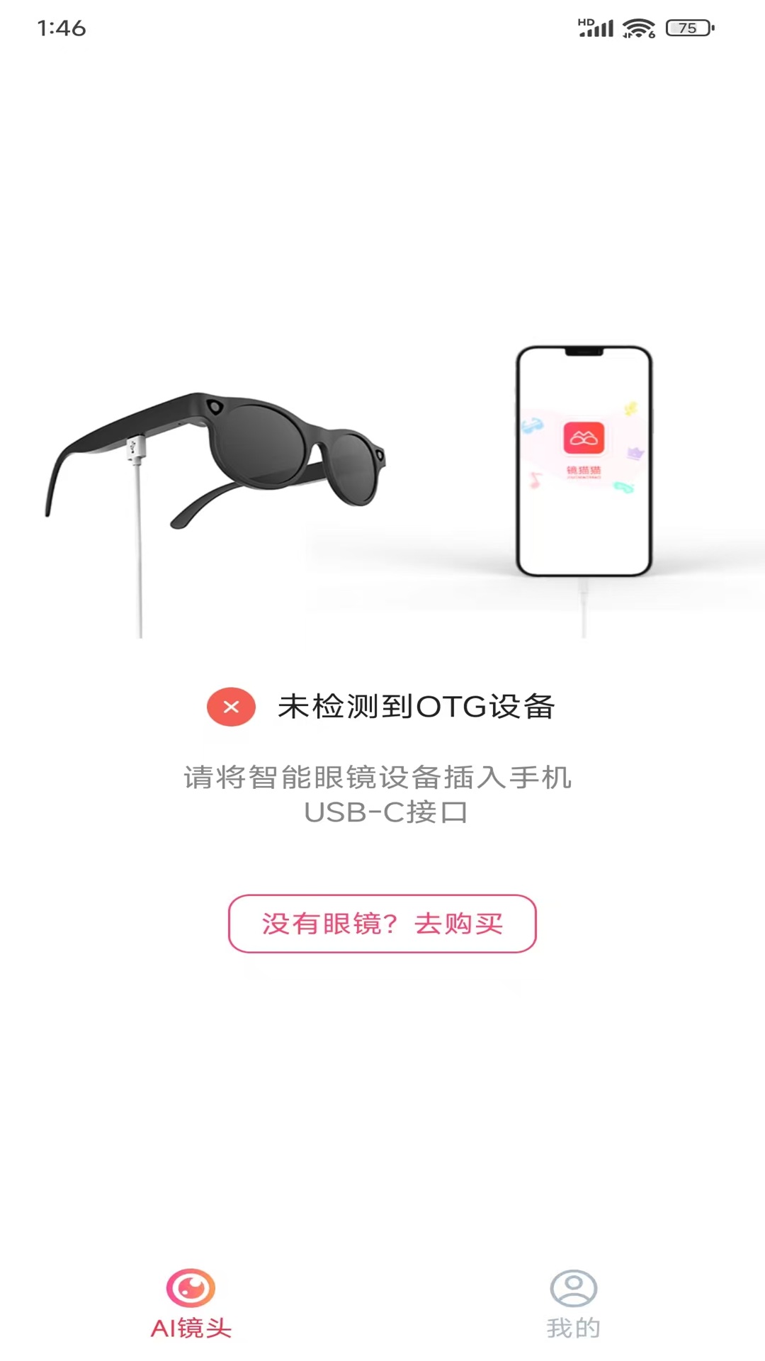 镜猫猫官网版图1