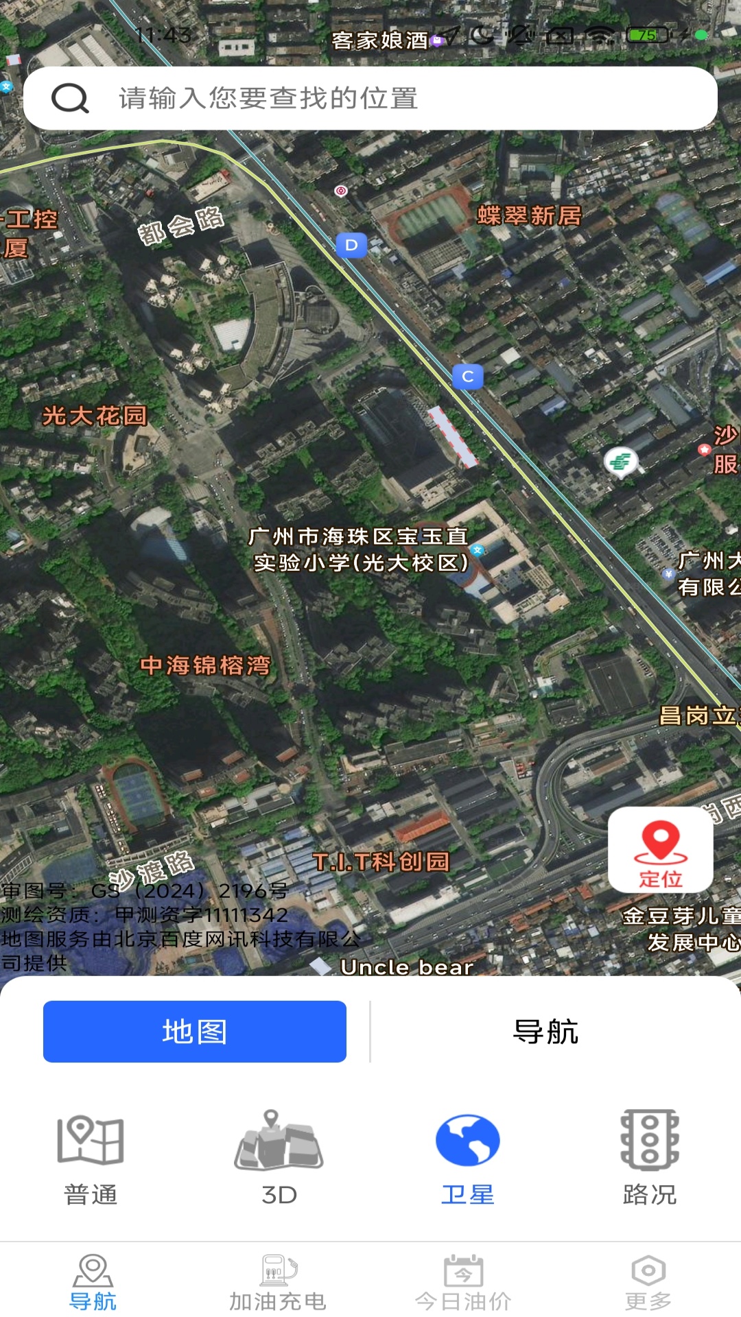 畅享精准导航软件图3