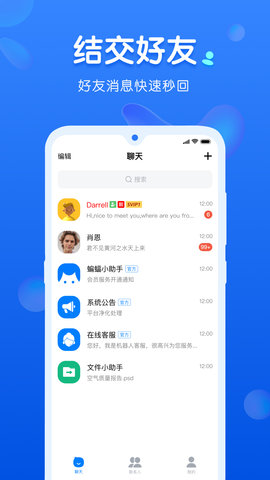 蝙蝠软件图3
