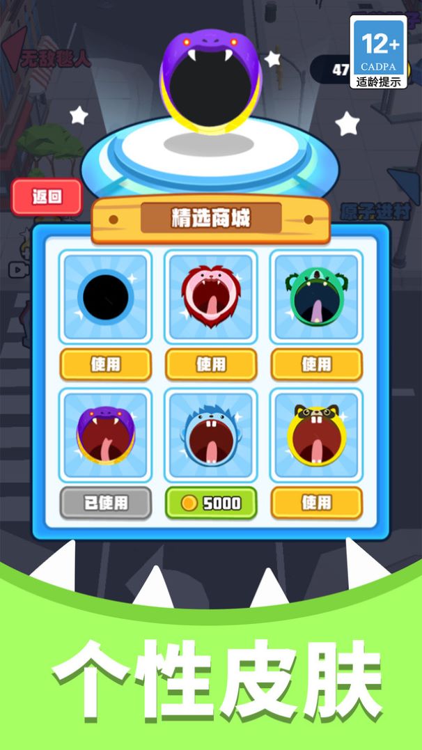 圈圈大挑战游戏图1