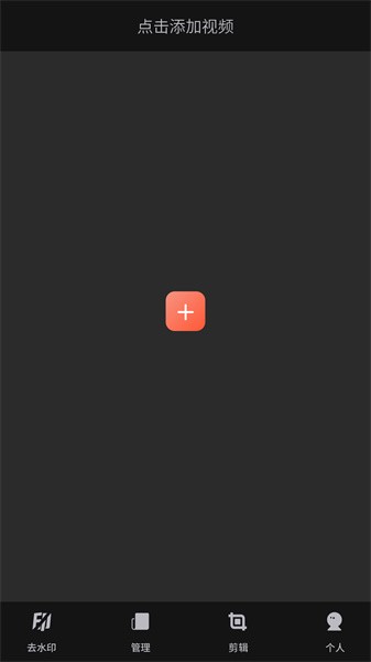 牛贝万能去水印app图2