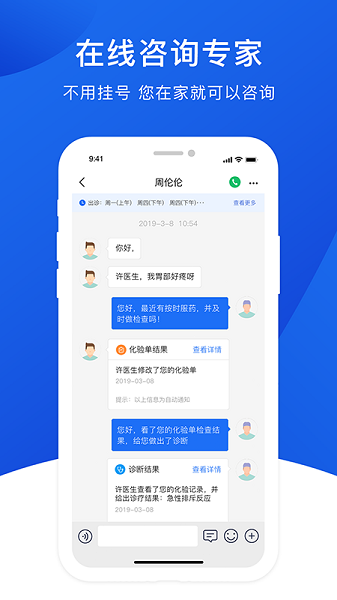 肾行app图3