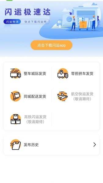 生鲜帮app图2