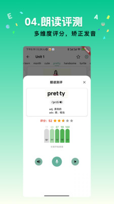 飞鱼单词app图3