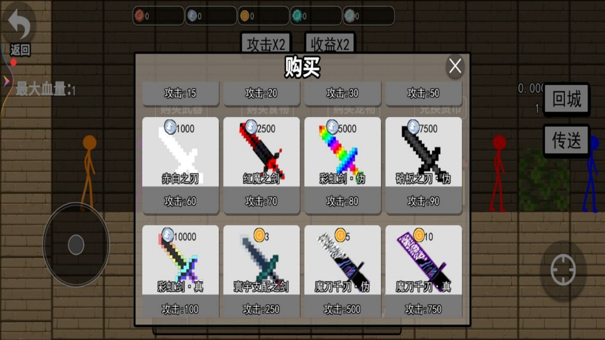 动作激斗火柴人游戏图1