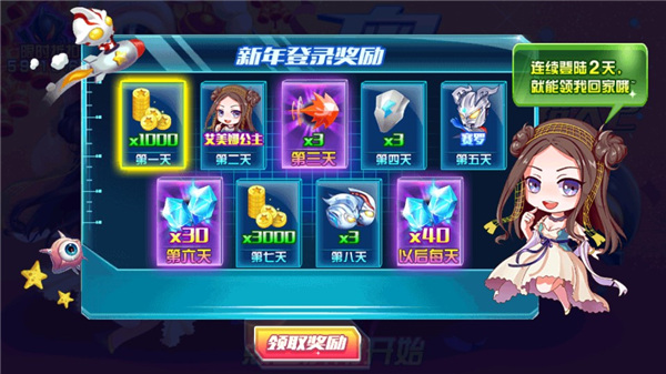 奥特曼-酷跑超人2游戏图3