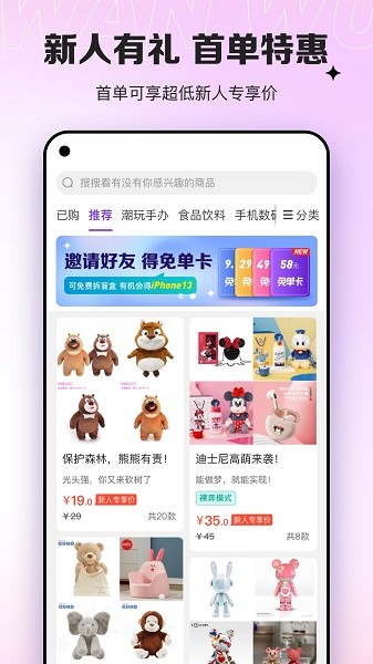 万物赏app