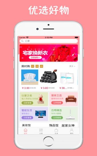 券时代app