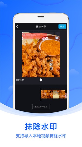水印侠app图3