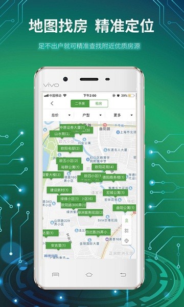 信义e家app图1