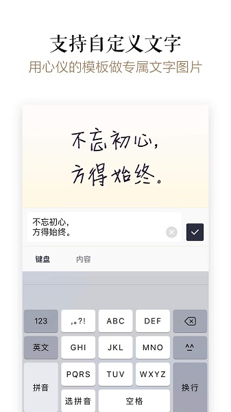 文字控app