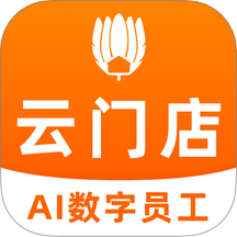 云门店app图标