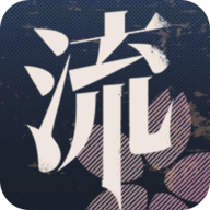 流言侦探手游图标