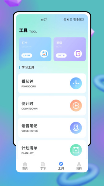 湖北师培学员app图1