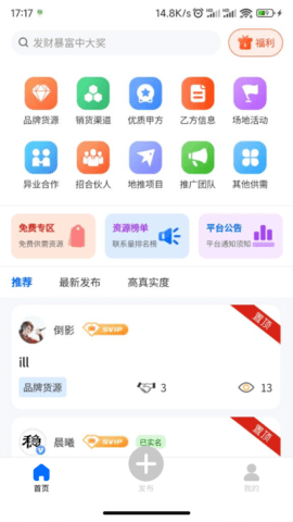 一手资源手机版图2
