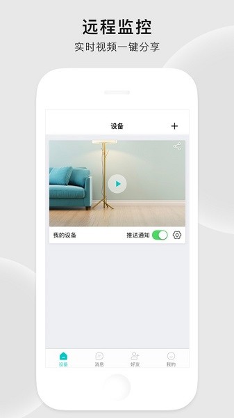 罗曼斯之家app图2