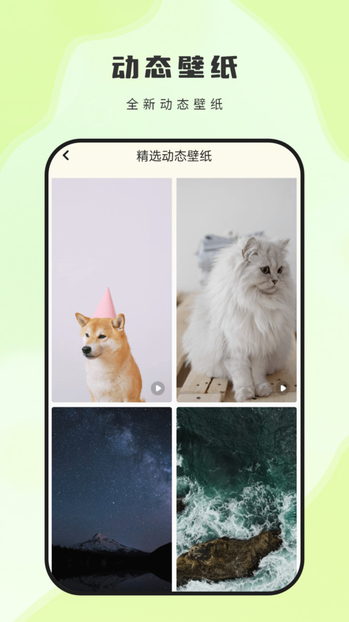 神图壁纸免费版图1