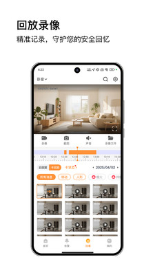 安芯看看app图2