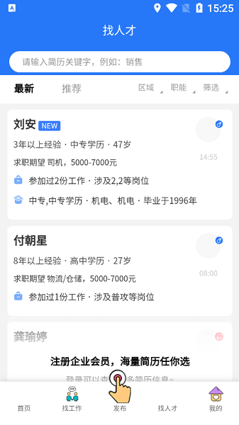 吉鹿力app图1
