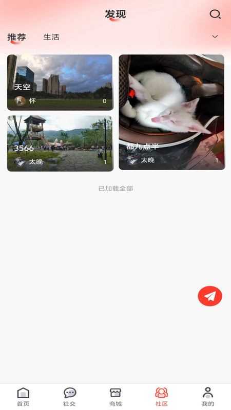 搂团商城app图3