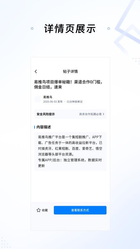 推巴克app图1