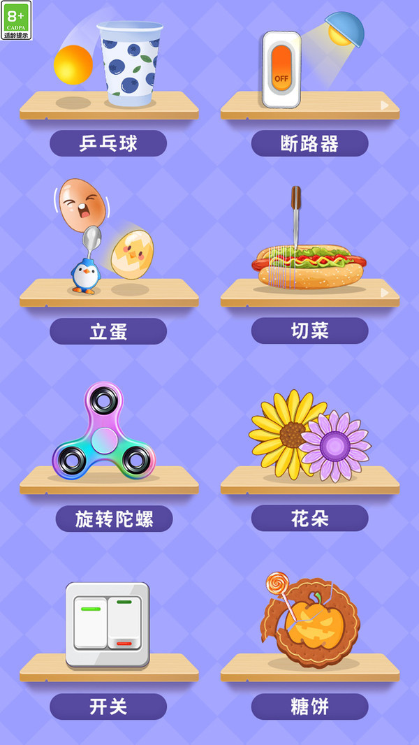 欢乐解压大派对合集游戏图3