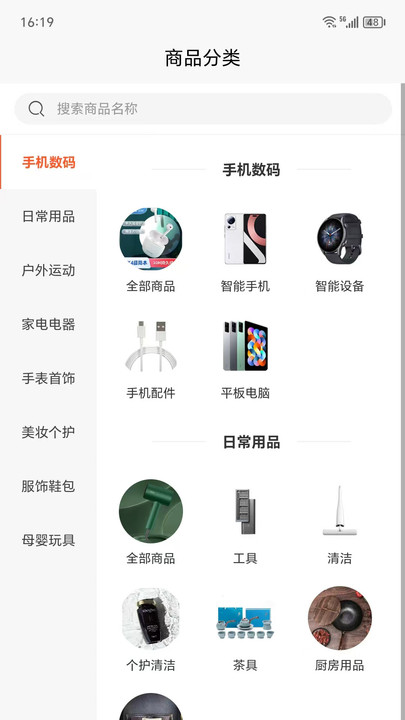四海乐购app图1