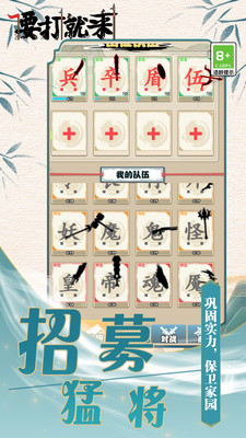要打就来游戏图4
