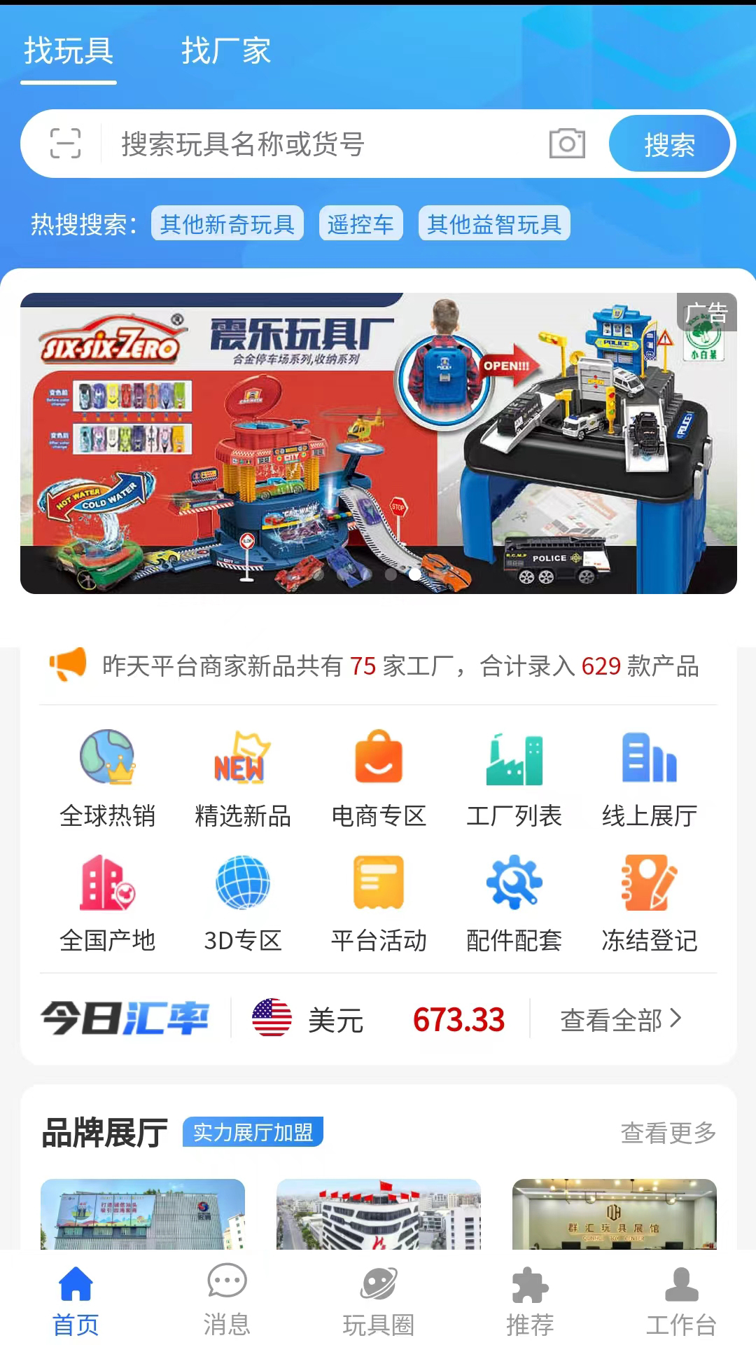 霄鸟云app图4