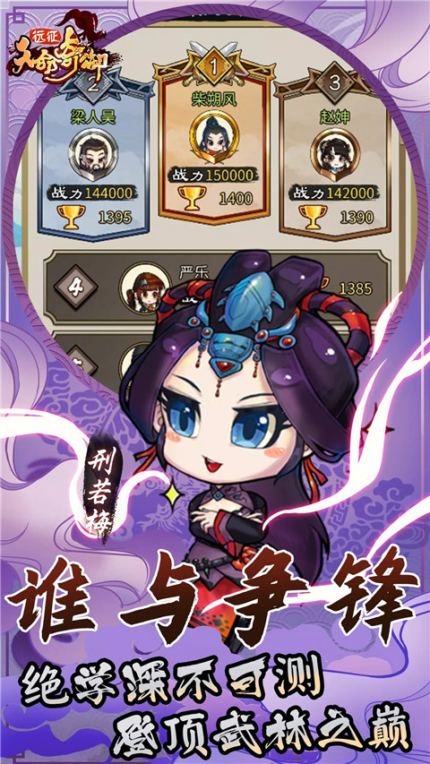 天命奇御：远征先锋图2