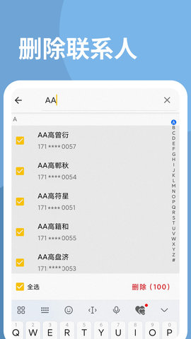 联系人导入助手手机版