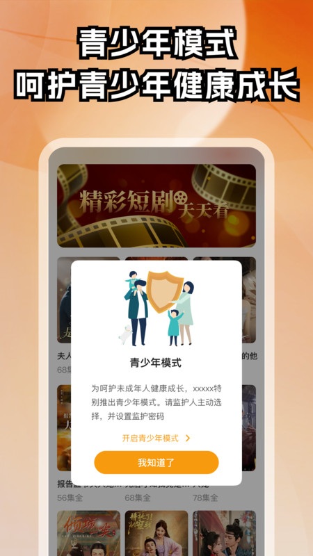 红颜免费短剧app图3