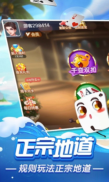 火拼双扣游戏图3