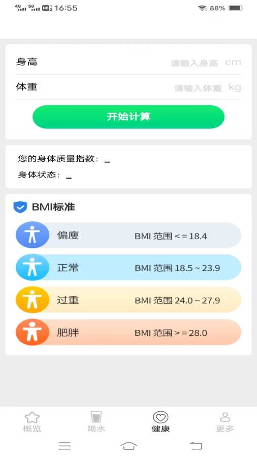 螣蛇走路app图1