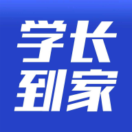学长到家app图标